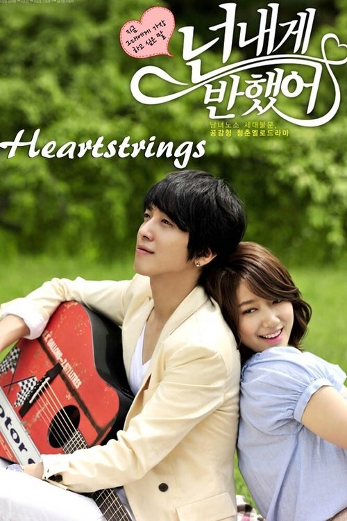 Heartstrings : 1.Sezon 6.Bölüm