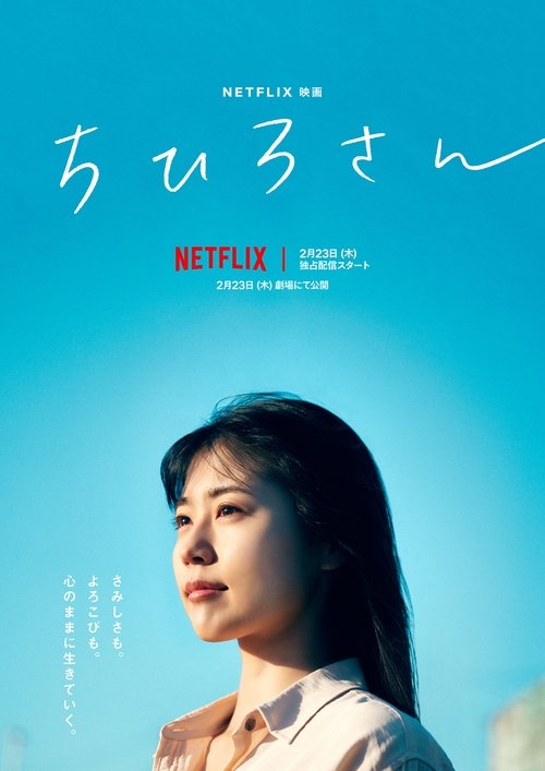Call Me Chihiro izle