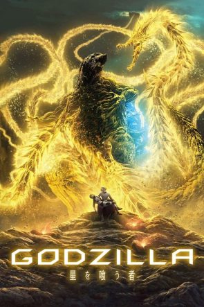 GODZILLA 星を喰う者 izle