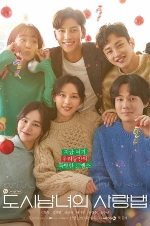 Lovestruck in the City