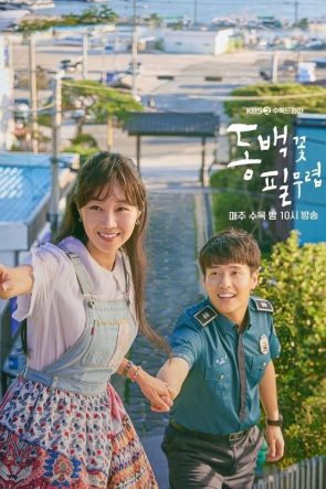 When the Camellia Blooms