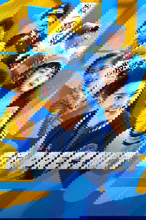 GG Precinct : 1.Sezon 2.Bölüm