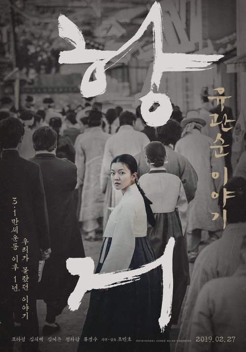 가장 보통의 연애 izle (2019)